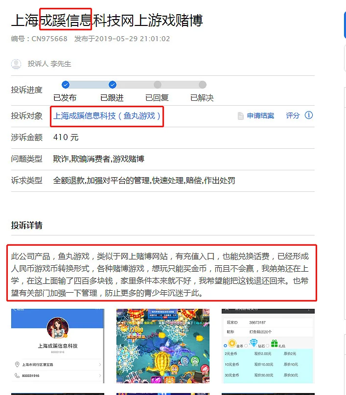 捕鱼炮台选择技巧 使用高倍率锁定大鱼
